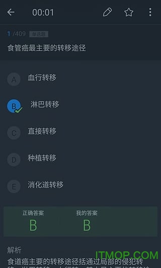 护士执业资格APP