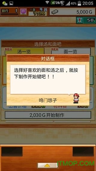 开罗拉面店汉化版