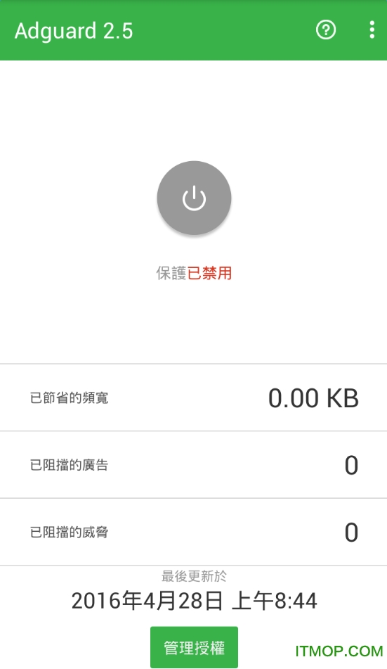 Adguard手机版