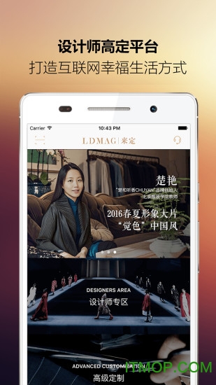 来定 来定app苹果版