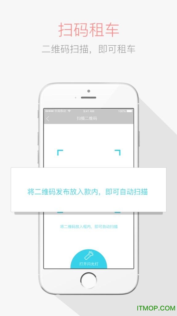 叮嗒出行ios