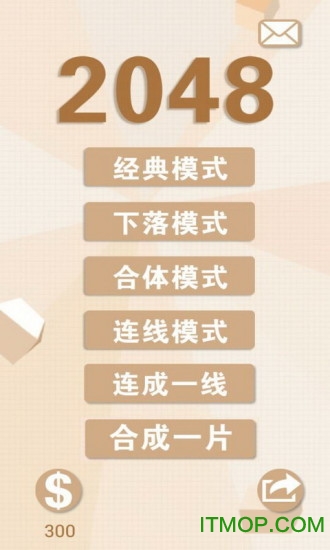 新2048经典正式版官方下载