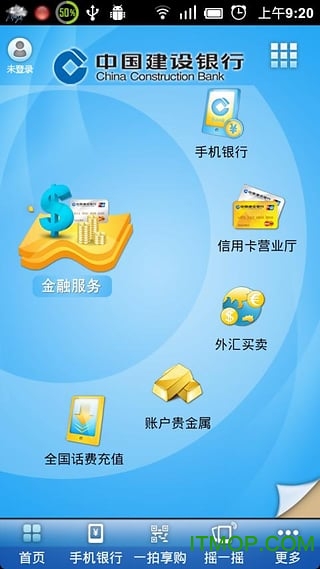 建设银行官方app下载