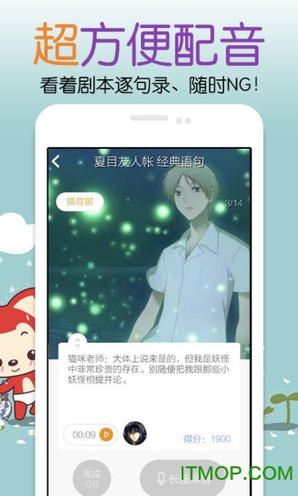 麦萌对手戏电脑版