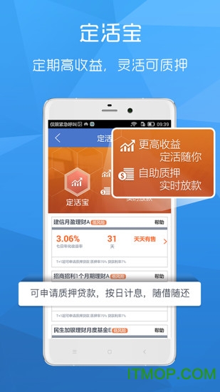 民生直销银行app