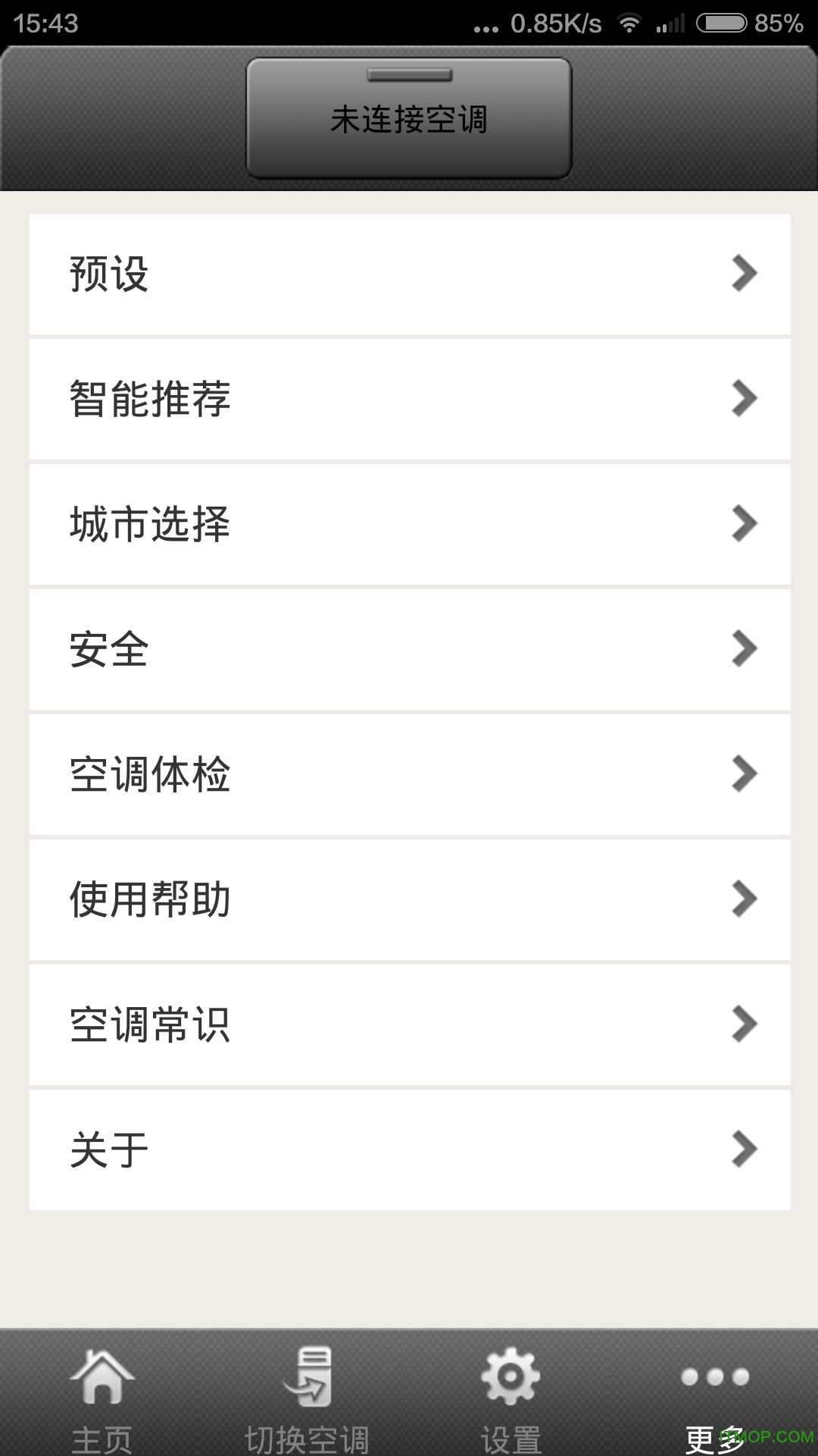 海信空调遥控app