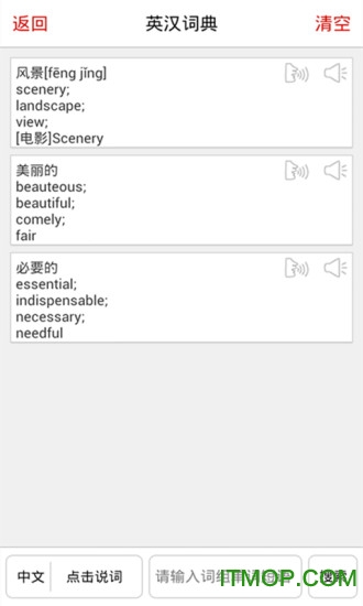 同声翻译超级版最新版