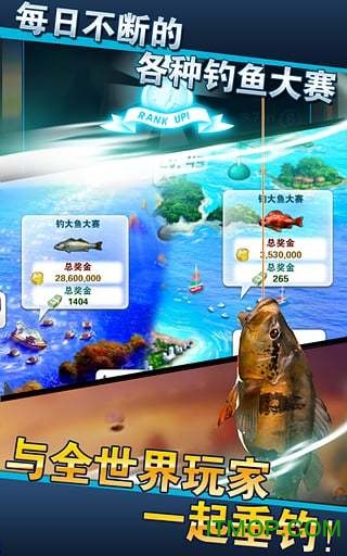钓鱼发烧友Ace Fishing手机版