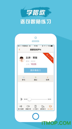 歌者盟学唱歌破解版