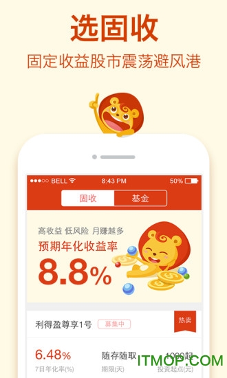 利得基金app下载