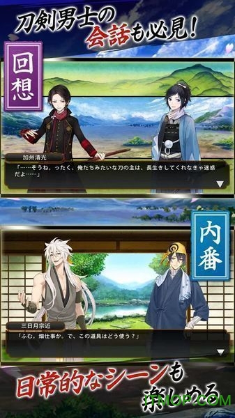 刀剑乱舞online电脑版