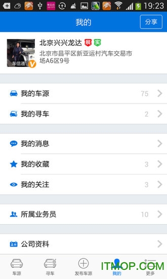 车行168个人登录版