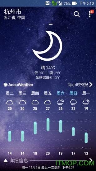 华硕天气app