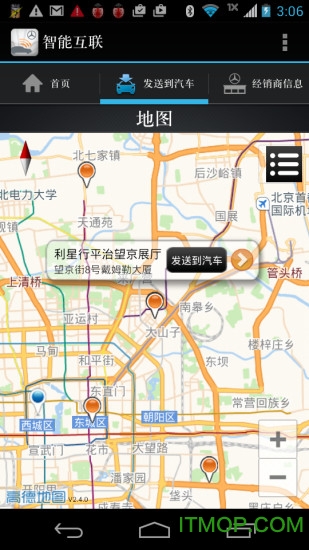 梅赛德斯奔驰智能互联客户端 梅赛德斯奔驰智能互联app