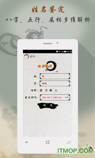 宝宝起名手机版 宝宝起名手机版