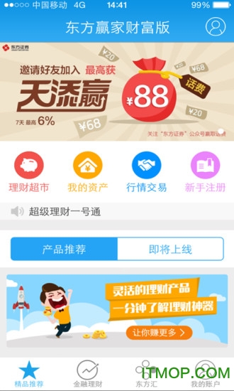 东方赢家财富版