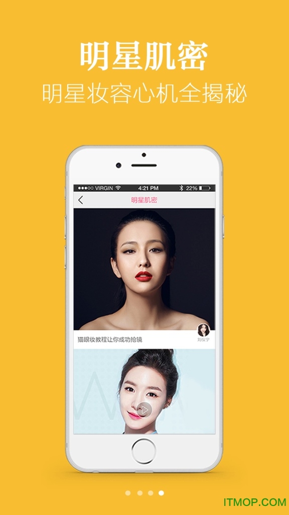优美妆手机版