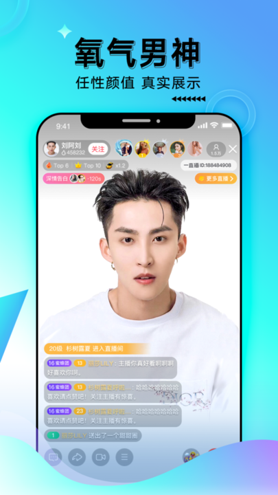 一直播软件官方客户端 一直播软件官方客户端