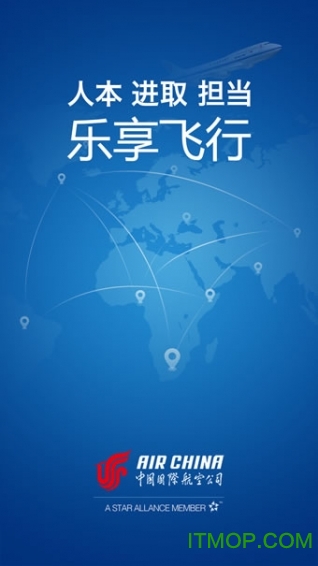 国航之翼最新版本 国航之翼最新版本