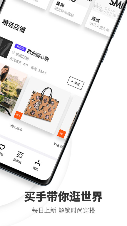 OFashion迷橙下载