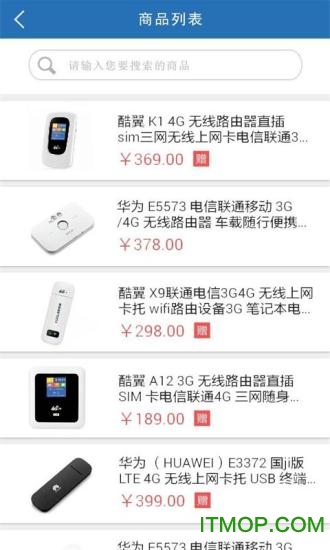 翼启无线17wuxian客户端