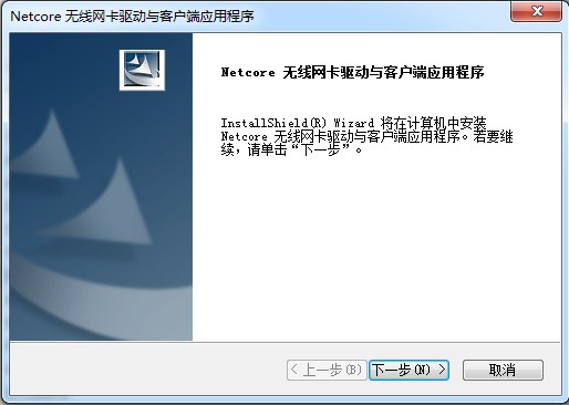 磊科nw338驱动官方下载