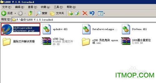 爱普生l800打印机清零工具