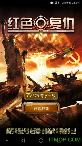 草花手游红色复仇手机版 草花手游红色复仇手机版