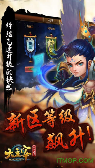 大主宰手游私服下载