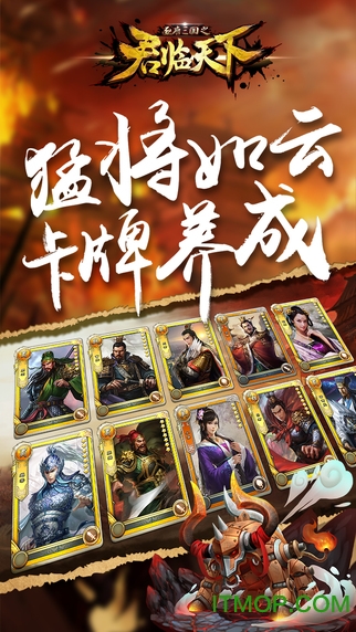 逐鹿三国之君临天下360版