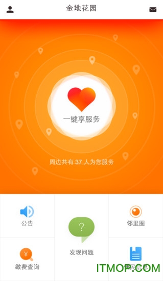 享家社区app 享家社区app