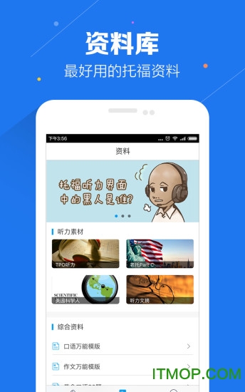 小站托福app最新版
