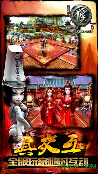 不良人快用苹果版 不良人快用苹果版