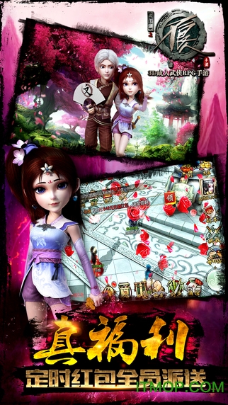 不良人手游魅族版