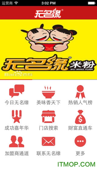 缘动力app