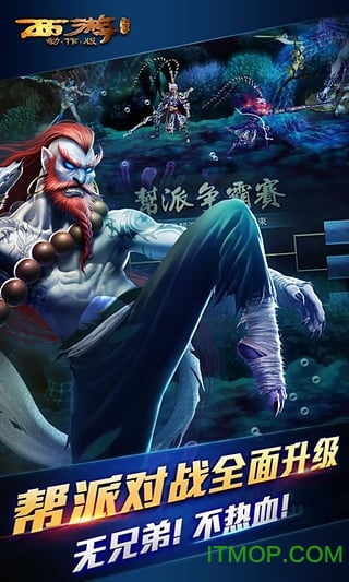 西游降魔篇3D破解版