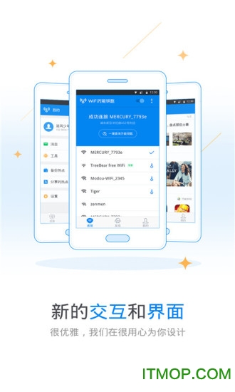 万能钥匙显示密码版