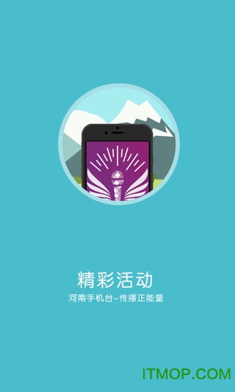 河南手机台app