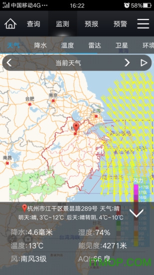 浙江智慧气象服务app