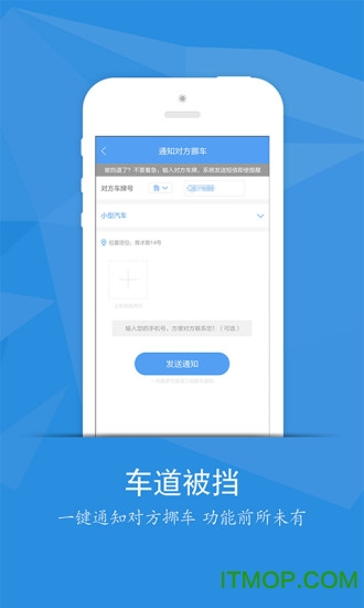 畅行临沂app 畅行临沂app