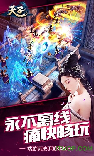 37天子手游官网下载