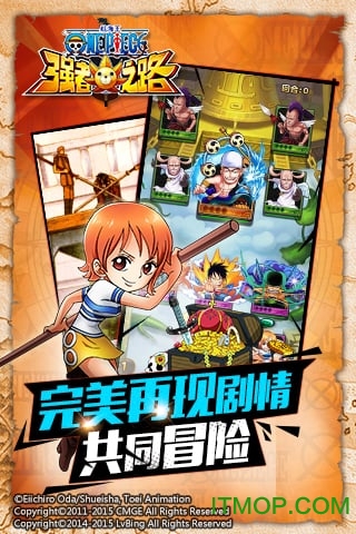 航海王强者之路果盘版