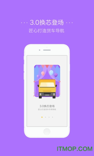 凯立德导航货车版