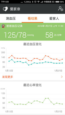 爱家康app下载ios