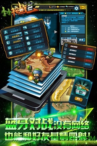 小小枪战2破解版无限刷新军备