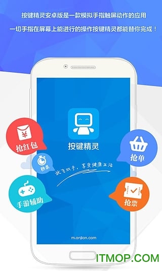 按键精灵软件下载