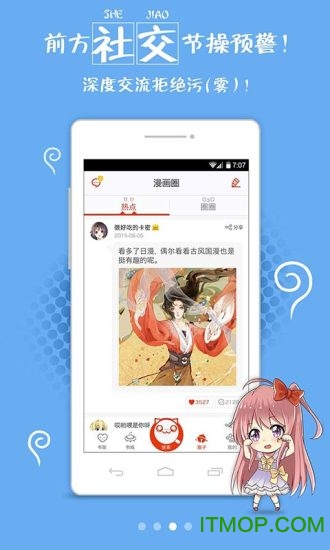 漫画岛高能福利版