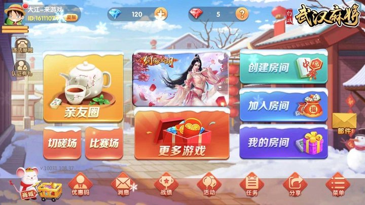 来游戏武汉麻将皮子杠