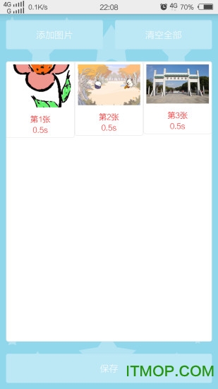 千变动态头像ios版