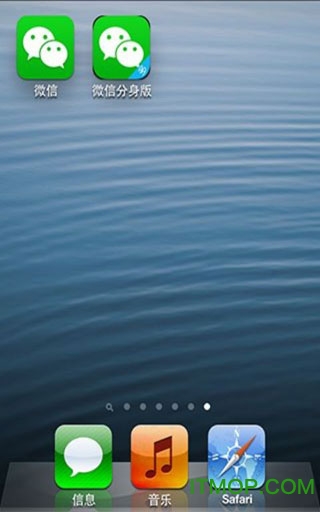 2018微信分身版免越狱
